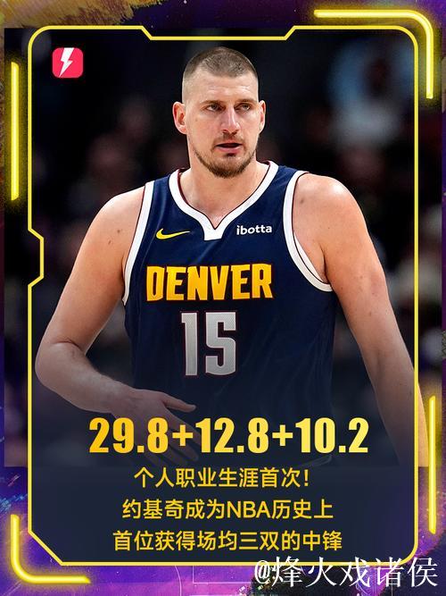 约基奇生涯第13次单场至少35分15板10助,与大O并列历史第一 约基奇生涯第13次单场至少35分15板10助,与大O并列历史第一